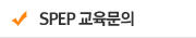 기업교육문의