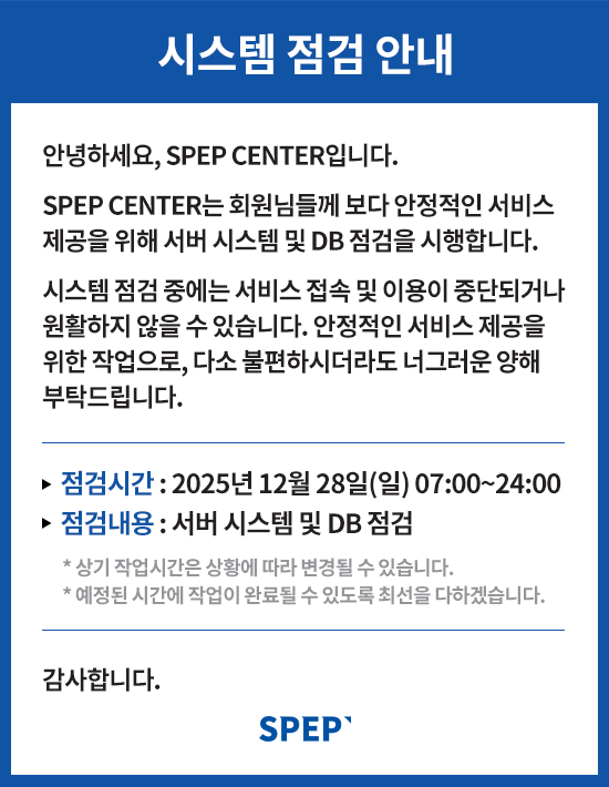 점검 안내 이미지